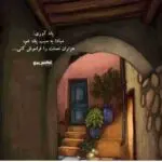 دانلود آهنگ نگام خیره به راهه “هوش مصنوعی” از هایده